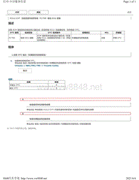 2013 2017致炫致享威驰FS车型CVT变速器DTC-P1570