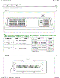 2018年丰田CHR奕泽针脚图-动态雷达巡航控制ECU端子图