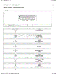 2018年丰田CHR奕泽针脚图-车辆稳定控制系统ECU端子图