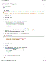 2018年丰田CHR奕泽-启停系统注册