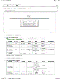 2018年丰田CHR奕泽针脚图-停机系统（不带智能上车和启动系统）ECU端子图