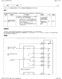 2013 2017致炫致享威驰FS车型CVT变速器DTC-P0705