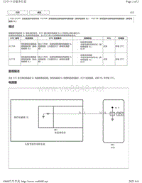 2013 2017致炫致享威驰FS车型CVT变速器DTC-P2769 P2770