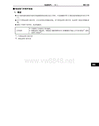 2012-2014年丰田埃尔法新车概述-106-电动背门外把手系统