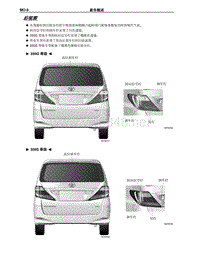 2012-2014年丰田埃尔法新车概述-4-后视图