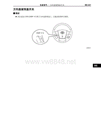 2012-2014年丰田埃尔法新车概述-132-方向盘装饰盖开关