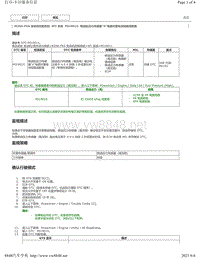 2018年CHR奕泽M20A-FKS发动机系统DTC-P019015