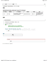 2018年CHR奕泽制动系统控DTC--C13AA