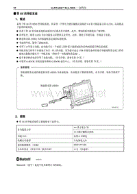 2011年丰田埃尔法新车特征-15-带 AV 的导航系统