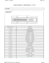 2012-2014年丰田埃尔法针脚图-车辆稳定控制系统ECU端子图