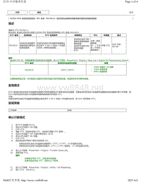 2018年CHR奕泽M20A-FKS发动机系统DTC-P019515