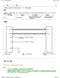 2018年CHR奕泽制动系统控DTC--C1231