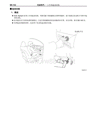 2012-2014年丰田埃尔法新车概述-110-上车和起动系统启动功能