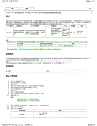 2018年CHR奕泽M20A-FKS发动机系统DTC-P019511