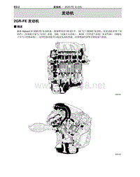 2012-2014年丰田埃尔法新车概述-22-2GR-FE 发动机特征描述