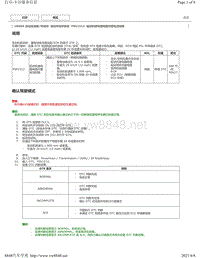 2018年丰田凯美瑞UB80E变速器故障代码-P061512