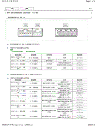 2018年丰田凯美瑞针脚图-前电动座椅控制系统（带记忆功能） ECU 端子图