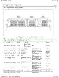 2018年丰田凯美瑞针脚图-A25A-FKS发动机ECM 端子图