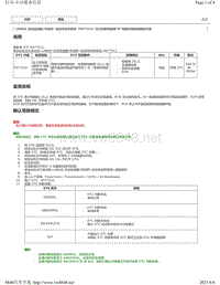 2018年丰田凯美瑞UB80E变速器故障代码-P077514