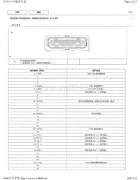 2018年丰田凯美瑞针脚图-车辆稳定性控制系统 ECU 端子图