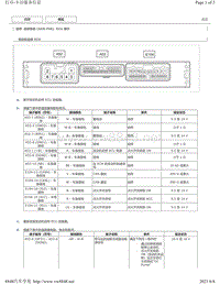 2018年丰田凯美瑞针脚图-启停系统 6AR-FSE ECU 端子图