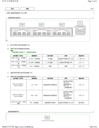 2018年丰田凯美瑞针脚图-座椅加热器系统 ECU 端子图