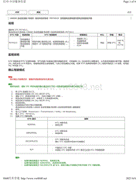 2018年丰田凯美瑞UB80E变速器故障代码-P074015