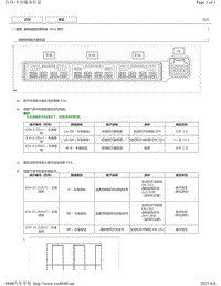 2018年丰田凯美瑞针脚图-座椅温度控制系统 ECU 端子图