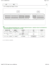 2018年丰田凯美瑞针脚图-6AR-FSE 发动机充电系统ECM 端子图