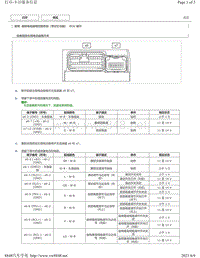 2015-2018年丰田汉兰达针脚图-前排电动座椅控制系统（带记忆功能） ECU 端子图