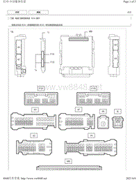 2015-2018年丰田汉兰达针脚图-电动门锁控制系统 ECU 端子图