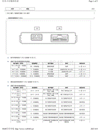 2015-2018年丰田汉兰达针脚图-电动背门系统 ECU 端子图