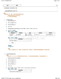 2018年丰田凯美瑞动力转向扭矩传感器零点校准