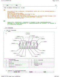 2015-2018年丰田汉兰达针脚图-CAN 通信系统（不带中央网关 ECU） ECU 端子图