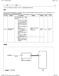 A25A-FKS发动机充电系统-P058A01