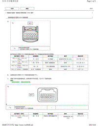 2015-2018年丰田汉兰达针脚图-轮胎压力警告系统 ECU 端子图