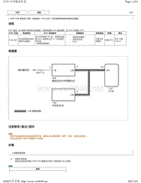 2018年丰田凯美瑞故障代码-6AR-FSE发动机充电系统-P161A87