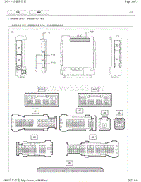 2015-2018年丰田汉兰达针脚图-车外照明系统 ECU 端子图