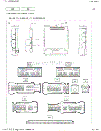 2015-2018年丰田汉兰达针脚图-防盗系统 ECU 端子图