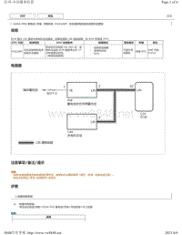 A25A-FKS发动机充电系统-P161A87