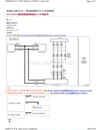 2019年斯巴鲁翼豹XV车型 HEV 变速箱故障代码-P0C22