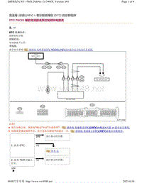 2019年斯巴鲁翼豹XV车型 HEV 变速箱故障代码-P0C25