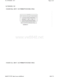 2010年本田讴歌MDX针脚图-自动变速器AT端子图