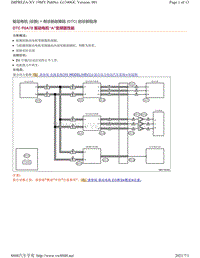 2019年斯巴鲁翼豹XV车型驱动电机故障代码-P0A78