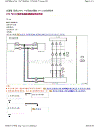 2019年斯巴鲁翼豹XV车型 HEV 变速箱故障代码-P0C29