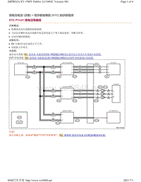 2019年斯巴鲁翼豹XV车型高压蓄电池故障代码-P1C41