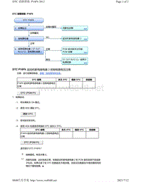 2015年本田飞度故障代码-ECM和PCM-P16F6