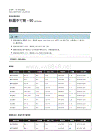 2020年路虎卫士维修手册Defender L663 -501-30标题不可用 - 90