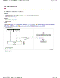 2019年斯巴鲁翼豹XV空调诊断-用现象诊断-检查