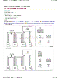 2019年斯巴鲁翼豹XV气囊故障代码-B1827